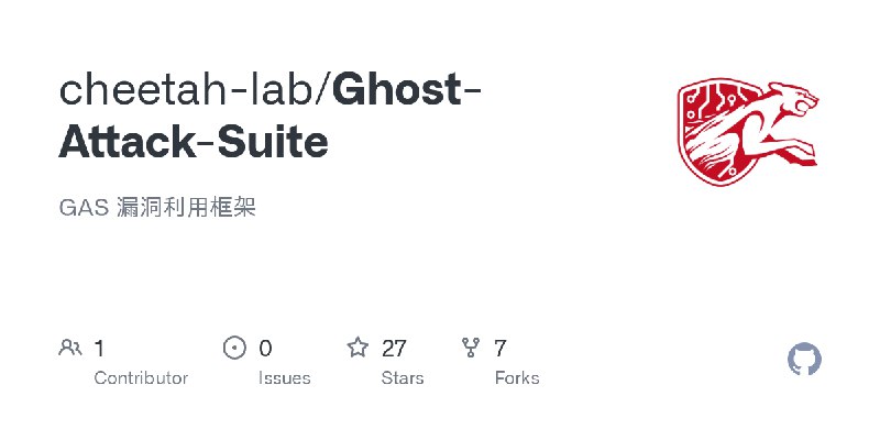 GitHub - cheetah-lab/Ghost-Attack-Suite: GAS 漏洞利用框架