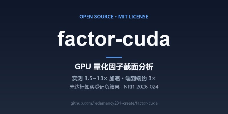 GitHub - redamancy231-create/factor-cuda: CUDA-accelerated cross-sectional factor analysis for quant research — cross-sectional…