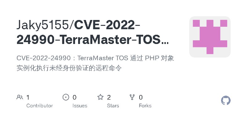 GitHub - Jaky5155/CVE-2022-24990-TerraMaster-TOS--PHP-: CVE-2022-24990：TerraMaster TOS 通过 PHP 对象实例化执行未经身份验证的远程命令