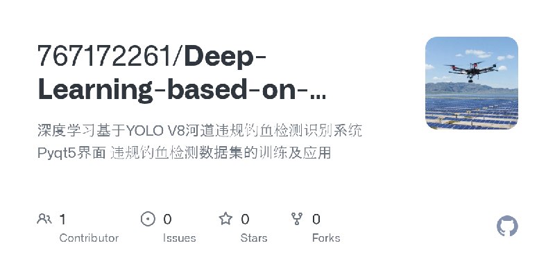 GitHub - 767172261/Deep-Learning-based-on-YOLO-V8-Riverway-Violation-Phishing-Detection-Identification-System-Pyqt5-Int: 深度学习基于YOLO…