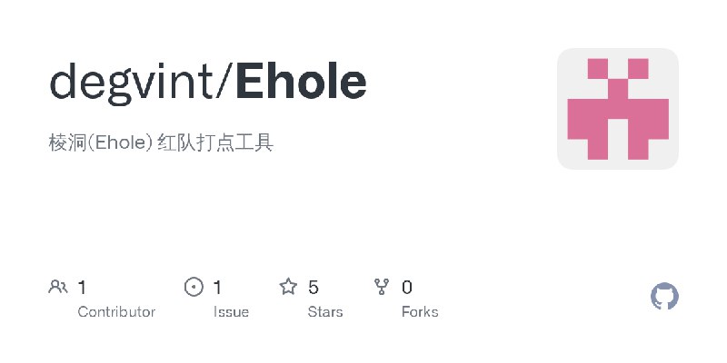 GitHub - degvint/Ehole: 棱洞(Ehole) 红队打点工具