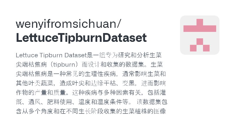GitHub - wenyifromsichuan/LettuceTipburnDataset: Lettuce Tipburn Dataset是一组专为研究和分析生菜尖端枯焦病（tipburn）而设计和收集的数据集。生菜尖端枯焦病是一种常见的生理性疾…