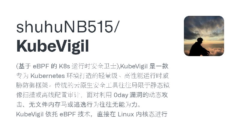GitHub - shuhuNB515/KubeVigil: (基于 eBPF 的 K8s 运行时安全卫士),KubeVigil 是一款专为 Kubernetes 环境打造的轻量级、高性能运行时威胁防御框架。传统的云原生安全工具往往局限于静态镜像扫描或离线配置审计，面对利用…