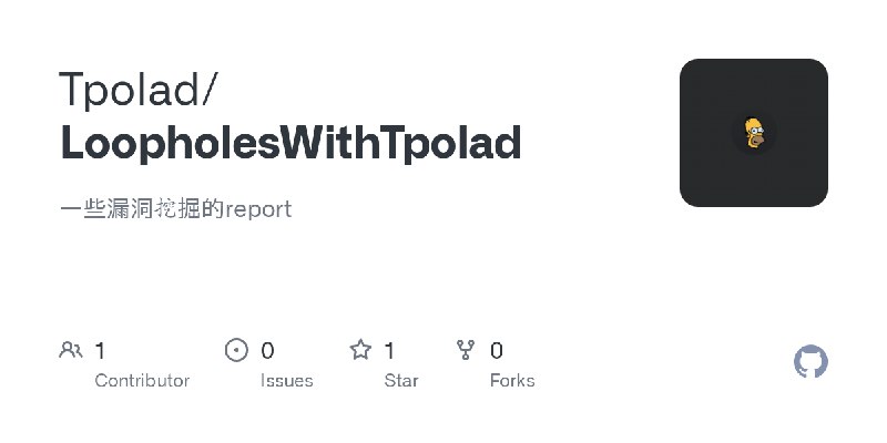 GitHub - Tpolad/LoopholesWithTpolad: 一些漏洞挖掘的report