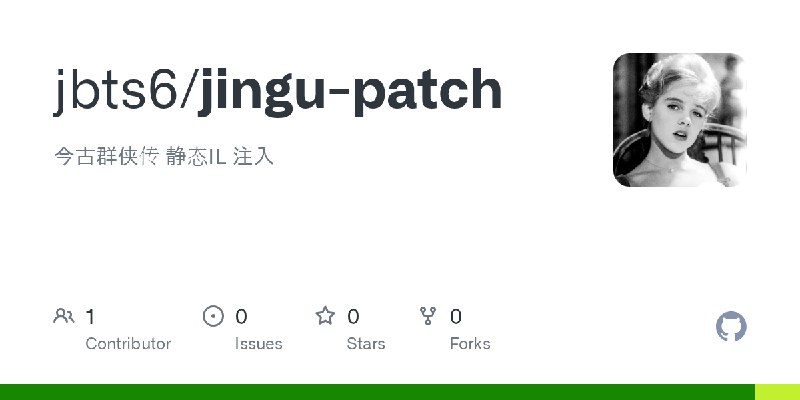 GitHub - jbts6/jingu-patch: 今古群侠传 静态IL 注入