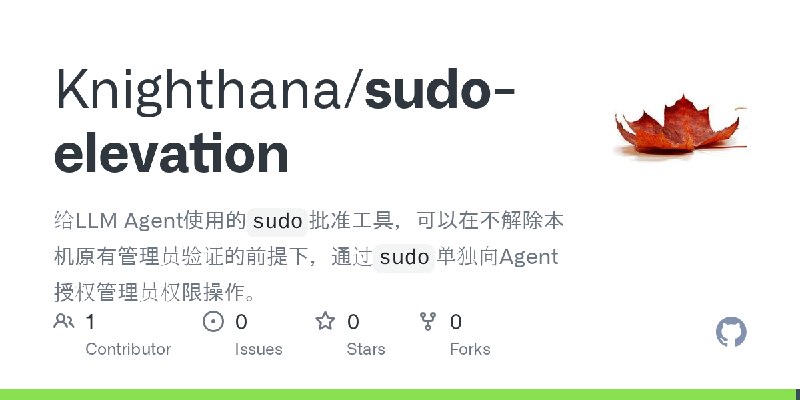 GitHub - Knighthana/sudo-elevation: 给LLM Agent使用的`sudo`批准工具，可以在不解除本机原有管理员验证的前提下，通过`sudo`单独向Agent授权管理员权限操作。