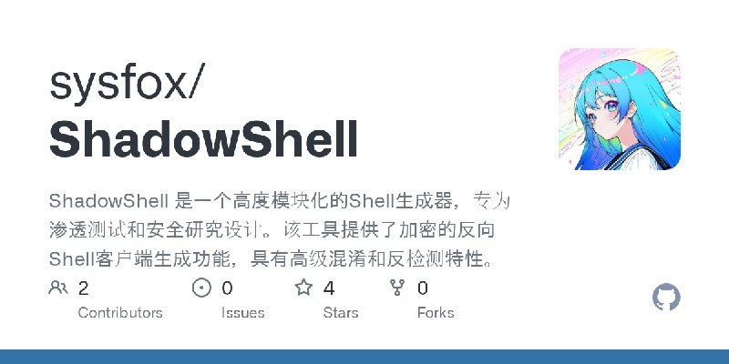 GitHub - sysfox/ShadowShell: ShadowShell 是一个高度模块化的Shell生成器，专为渗透测试和安全研究设计。该工具提供了加密的反向Shell客户端生成功能，具有高级混淆和反检测特性。
