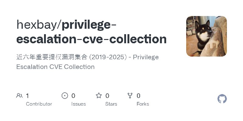 GitHub - hexbay/privilege-escalation-cve-collection: 近六年重要提权漏洞集合 (2019-2025) - Privilege Escalation CVE Collection