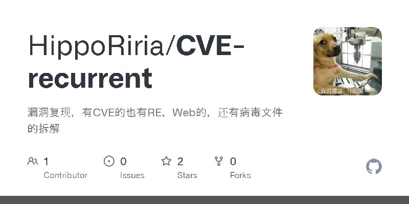 GitHub - HippoRiria/CVE-recurrent: 漏洞复现，有CVE的也有RE、Web的，还有病毒文件的拆解