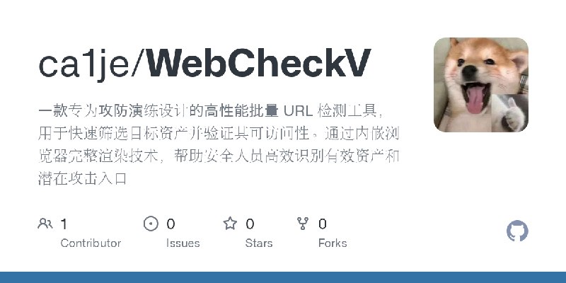 GitHub - ca1je/WebCheckV: 一款专为攻防演练设计的高性能批量 URL 检测工具，用于快速筛选目标资产并验证其可访问性。通过内嵌浏览器完整渲染技术，帮助安全人员高效识别有效资产和潜在攻击入口