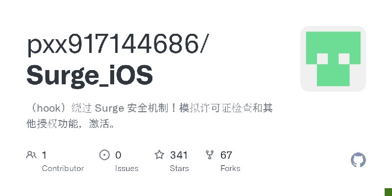 GitHub - pxx917144686/Surge_iOS: （hook）绕过 Surge 安全机制！模拟许可证检查和其他授权功能，激活。