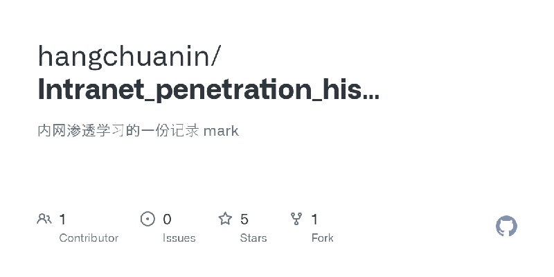 GitHub - hangchuanin/Intranet_penetration_history: 内网渗透学习的一份记录 mark