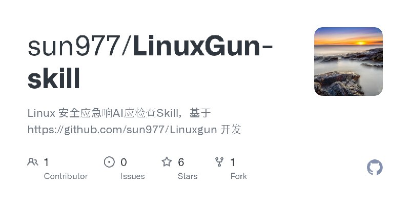 GitHub - sun977/LinuxGun-skill: Linux 安全应急响AI应检查Skill，基于 https://github.com/sun977/Linuxgun 开发