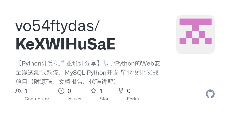 GitHub - vo54ftydas/KeXWIHuSaE: 【Python计算机毕业设计分享】基于Python的Web安全渗透测试系统，MySQL Python开发 毕业设计 实战项目【附源码、文档报告、代码讲解】