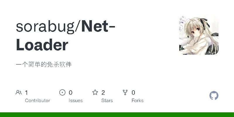 GitHub - sorabug/Net-Loader: 一个简单的免杀软件