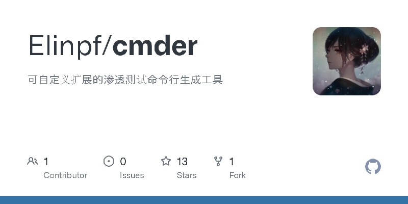 GitHub - Elinpf/cmder: 可自定义扩展的渗透测试命令行生成工具