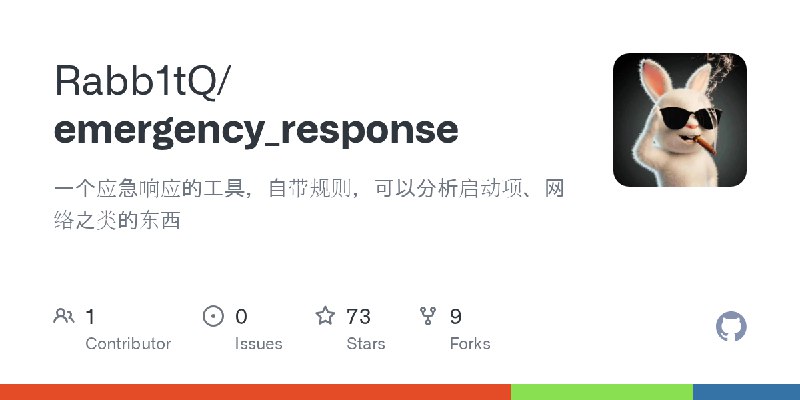 GitHub - Rabb1tQ/emergency_response: 一个应急响应的工具，自带规则，可以分析启动项、网络之类的东西