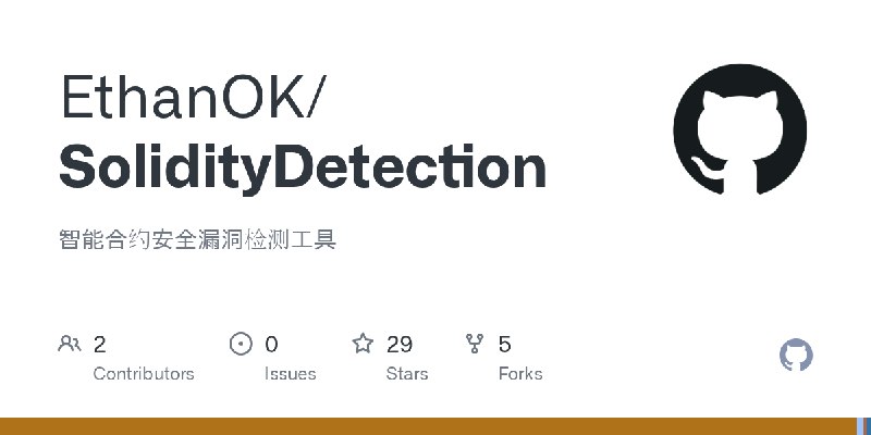 GitHub - EthanOK/SolidityDetection: 智能合约安全漏洞检测工具