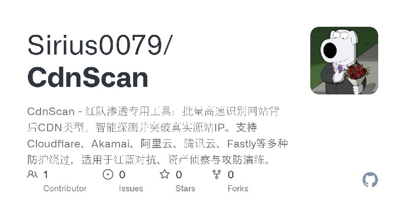 GitHub - Sirius0079/CdnScan: CdnScan - 红队渗透专用工具：批量高速识别网站背后CDN类型，智能探测并突破真实源站IP。支持Cloudflare、Akamai、阿里云、腾讯云、Fastly等多种防护绕过，适用于红蓝对抗、资产侦察与攻防演练。