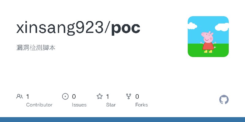 GitHub - xinsang923/poc: 漏洞检测脚本