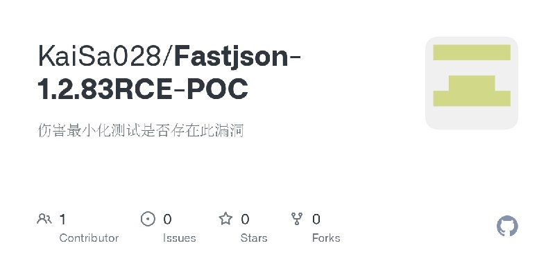 GitHub - KaiSa028/Fastjson-1.2.83RCE-POC: 伤害最小化测试是否存在此漏洞