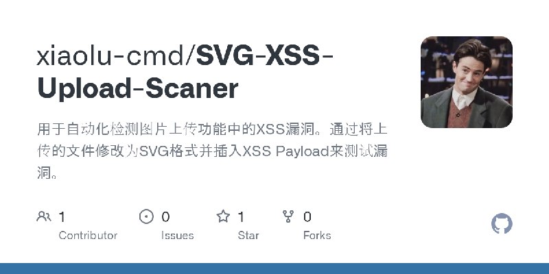 GitHub - xiaolu-cmd/SVG-XSS-Upload-Scaner: 用于自动化检测图片上传功能中的XSS漏洞。通过将上传的文件修改为SVG格式并插入XSS Payload来测试漏洞。