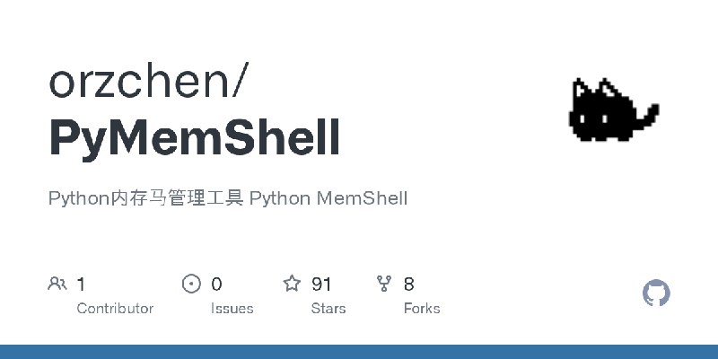 GitHub - orzchen/PyMemShell: Python内存马管理工具 Python MemShell