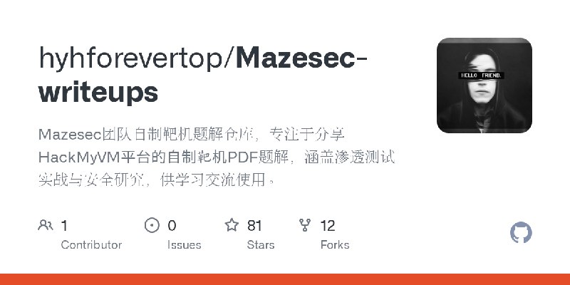 GitHub - hyhforevertop/Mazesec-writeups: Mazesec团队自制靶机题解仓库，专注于分享HackMyVM平台的自制靶机PDF题解，涵盖渗透测试实战与安全研究，供学习交流使用。