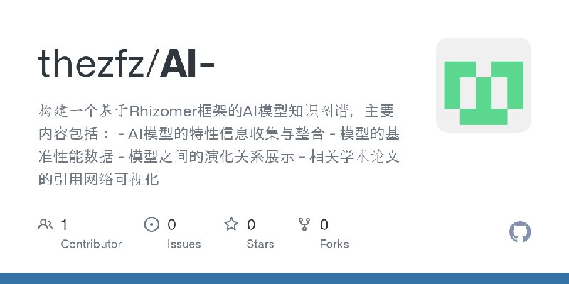 GitHub - thezfz/AI-: 构建一个基于Rhizomer框架的AI模型知识图谱，主要内容包括： - AI模型的特性信息收集与整合 - 模型的基准性能数据 - 模型之间的演化关系展示 - 相关学术论文的引用网络可视化
