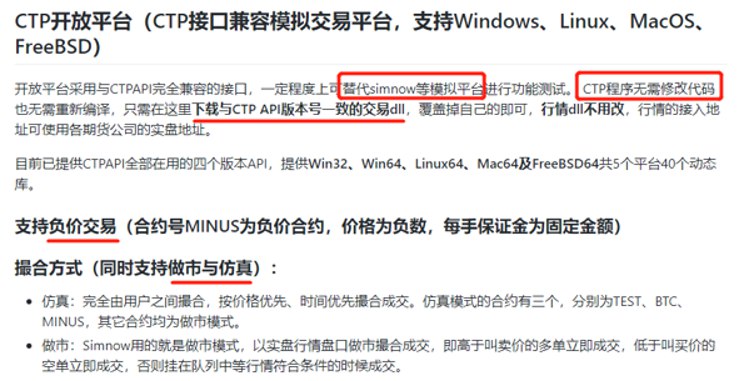 GitHub - openctp/openctp: openctp提供CTP股票期权、中泰证券XTP、华鑫证券奇点TORA、东方证券OST、东方财富证券EMT、盈透证券TWS、易盛TAP、量投QDP等各通道的CTPAPI兼容接口，CTP程序可以无缝对接…