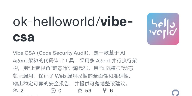 GitHub - ok-helloworld/vibe-csa: Vibe CSA (Code Security Audit)，是一款基于 AI Agent 架构的代码审计工具，采用多 Agent 并行执行架构，用“上帝视角”静态审计源代码，用“实战模拟”动态验证漏洞，保证了…