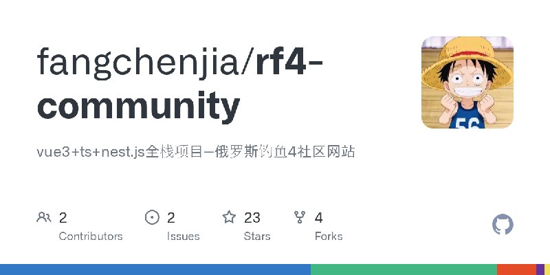 GitHub - fangchenjia/rf4-community: vue3+ts+nest.js全栈项目--俄罗斯钓鱼4社区网站