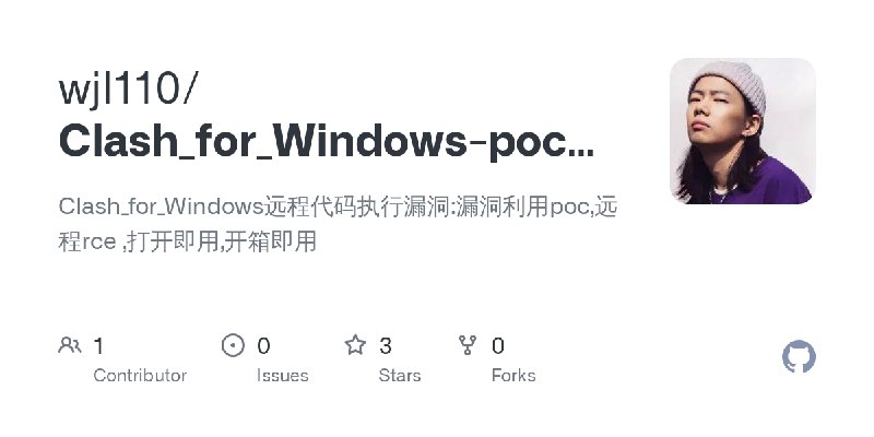 GitHub - wjl110/Clash_for_Windows-poc-rce-: Clash_for_Windows远程代码执行漏洞:漏洞利用poc,远程rce ,打开即用,开箱即用