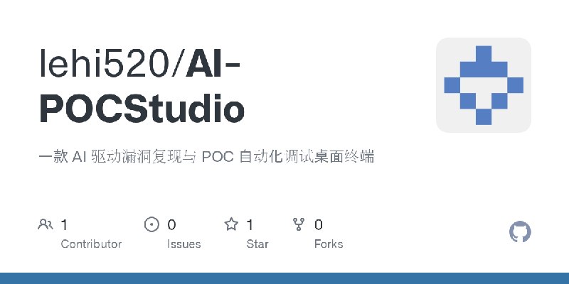 GitHub - lehi520/AI-POCStudio: 一款 AI 驱动漏洞复现与 POC 自动化调试桌面终端