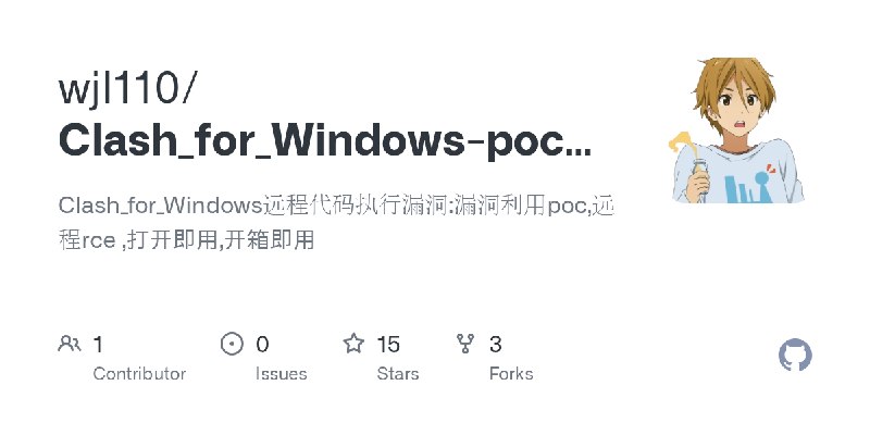 GitHub - wjl110/Clash_for_Windows-poc-rce-: Clash_for_Windows远程代码执行漏洞:漏洞利用poc,远程rce ,打开即用,开箱即用