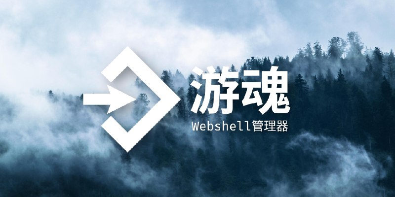 GitHub - Marven11/EtherGhost: 新一代Webshell管理器，兼容蚁剑与冰蝎的PHP webshell