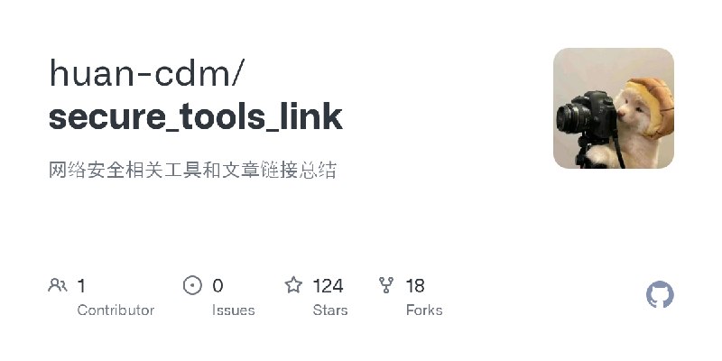 GitHub - huan-cdm/secure_tools_link: 网络安全相关工具和文章链接总结
