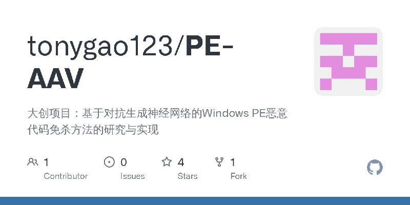 GitHub - tonygao123/PE-AAV: 大创项目：基于对抗生成神经网络的Windows PE恶意代码免杀方法的研究与实现