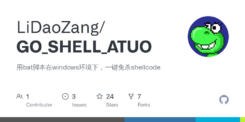 GitHub - LiDaoZang/GO_SHELL_ATUO: 用bat脚本在windows环境下，一键免杀shellcode