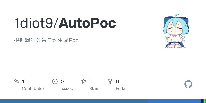 GitHub - 1diot9/AutoPoc: 根据漏洞公告自动生成Poc