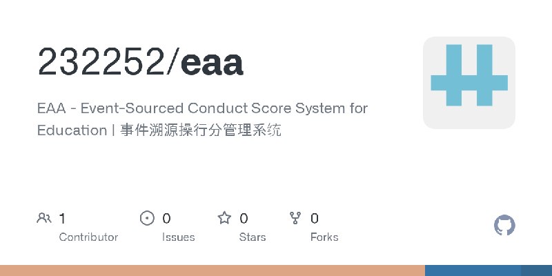 GitHub - 232252/eaa: EAA - Event-Sourced Conduct Score System for Education | 事件溯源操行分管理系统