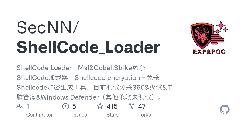 GitHub - SecNN/ShellCode_Loader: ShellCode_Loader - Msf&CobaltStrike免杀ShellCode加载器、Shellcode_encryption - 免杀Shellcode加密生成工具，目前…