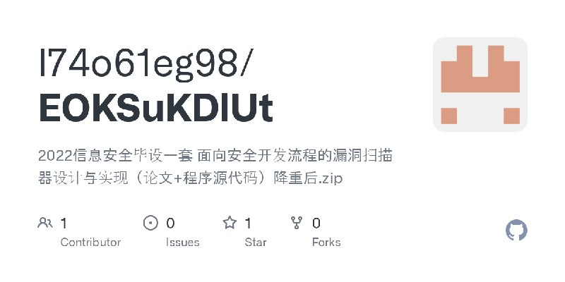 GitHub - l74o61eg98/EOKSuKDlUt: 2022信息安全毕设一套 面向安全开发流程的漏洞扫描器设计与实现（论文+程序源代码）降重后.zip