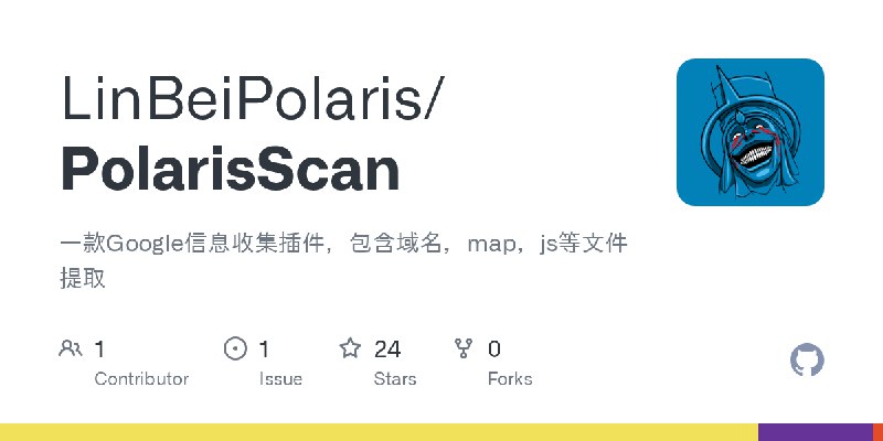 GitHub - LinBeiPolaris/PolarisScan: 一款Google信息收集插件，包含域名，map，js等文件提取