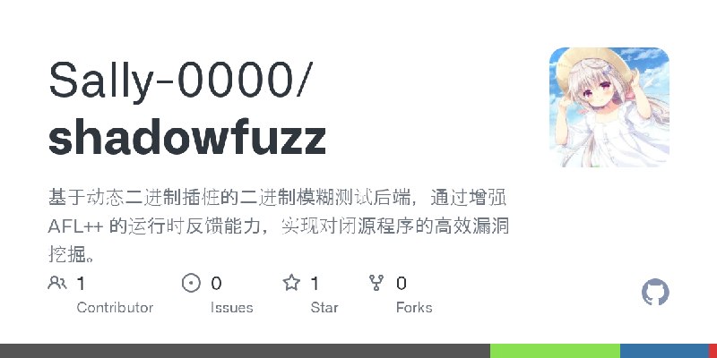 GitHub - Sally-0000/shadowfuzz: 基于动态二进制插桩的二进制模糊测试后端，通过增强 AFL++ 的运行时反馈能力，实现对闭源程序的高效漏洞挖掘。