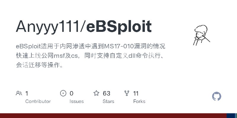 GitHub - Anyyy111/eBSploit: eBSploit适用于内网渗透中遇到MS17-010漏洞的情况快速上线公网msf及cs，同时支持自定义dll命令执行、会话迁移等操作。