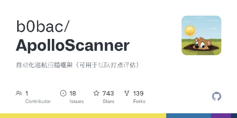 GitHub - b0bac/ApolloScanner: 自动化巡航扫描框架（可用于红队打点评估）