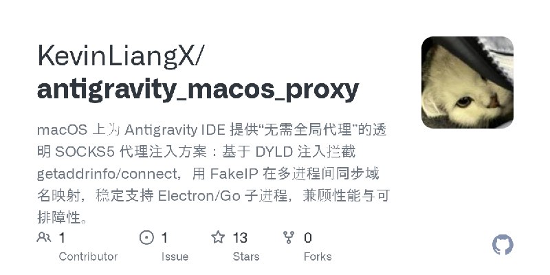GitHub - KevinLiangX/antigravity_macos_proxy: macOS 上为 Antigravity IDE 提供“无需全局代理”的透明 SOCKS5 代理注入方案：基于 DYLD 注入拦截 getaddrinfo/connect，用…