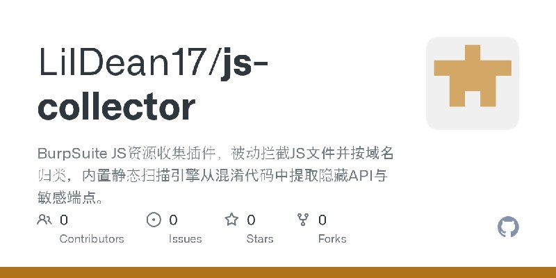 GitHub - LilDean17/js-collector: BurpSuite JS资源收集插件，被动拦截JS文件并按域名归类，内置静态扫描引擎从混淆代码中提取隐藏API与敏感端点。