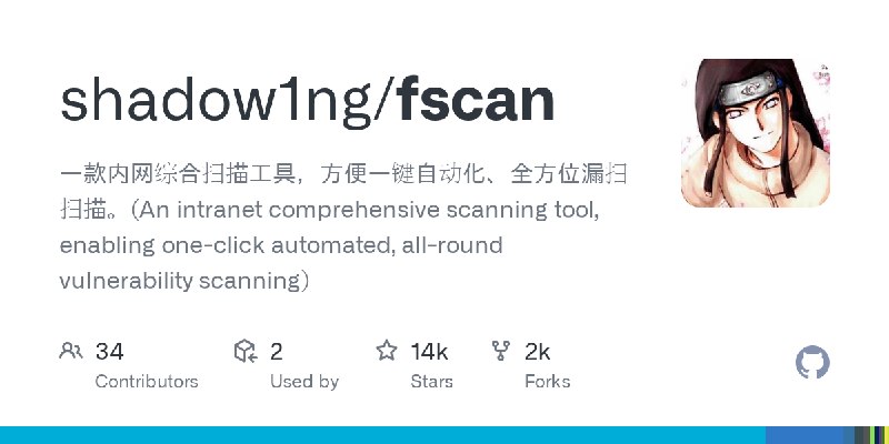 GitHub - shadow1ng/fscan: 一款内网综合扫描工具，方便一键自动化、全方位漏扫扫描。(An intranet comprehensive scanning tool, enabling one-click automated, all…